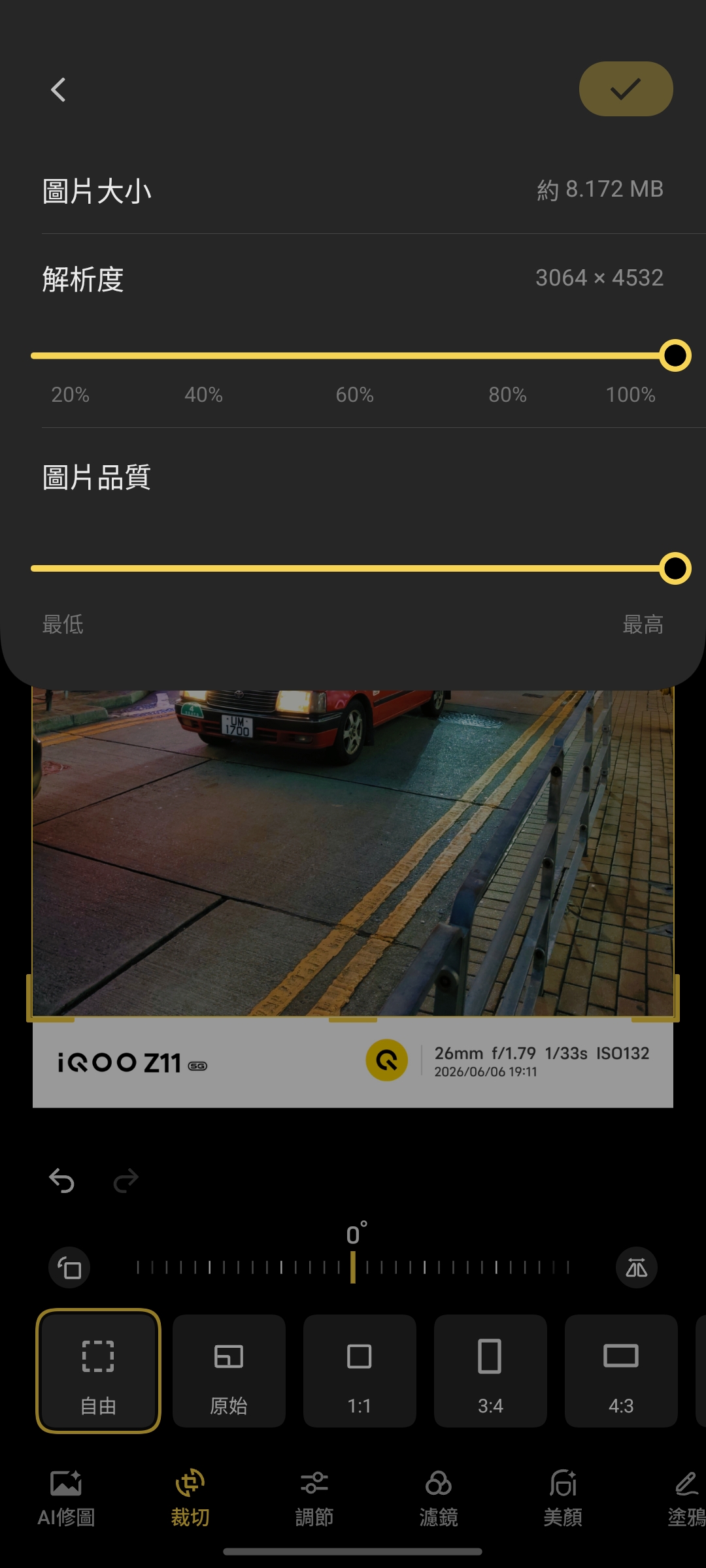 AI 超高解析度-1