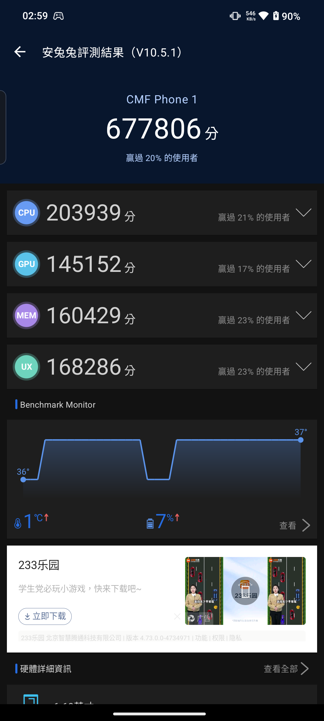 Screenshot_20250712-025934