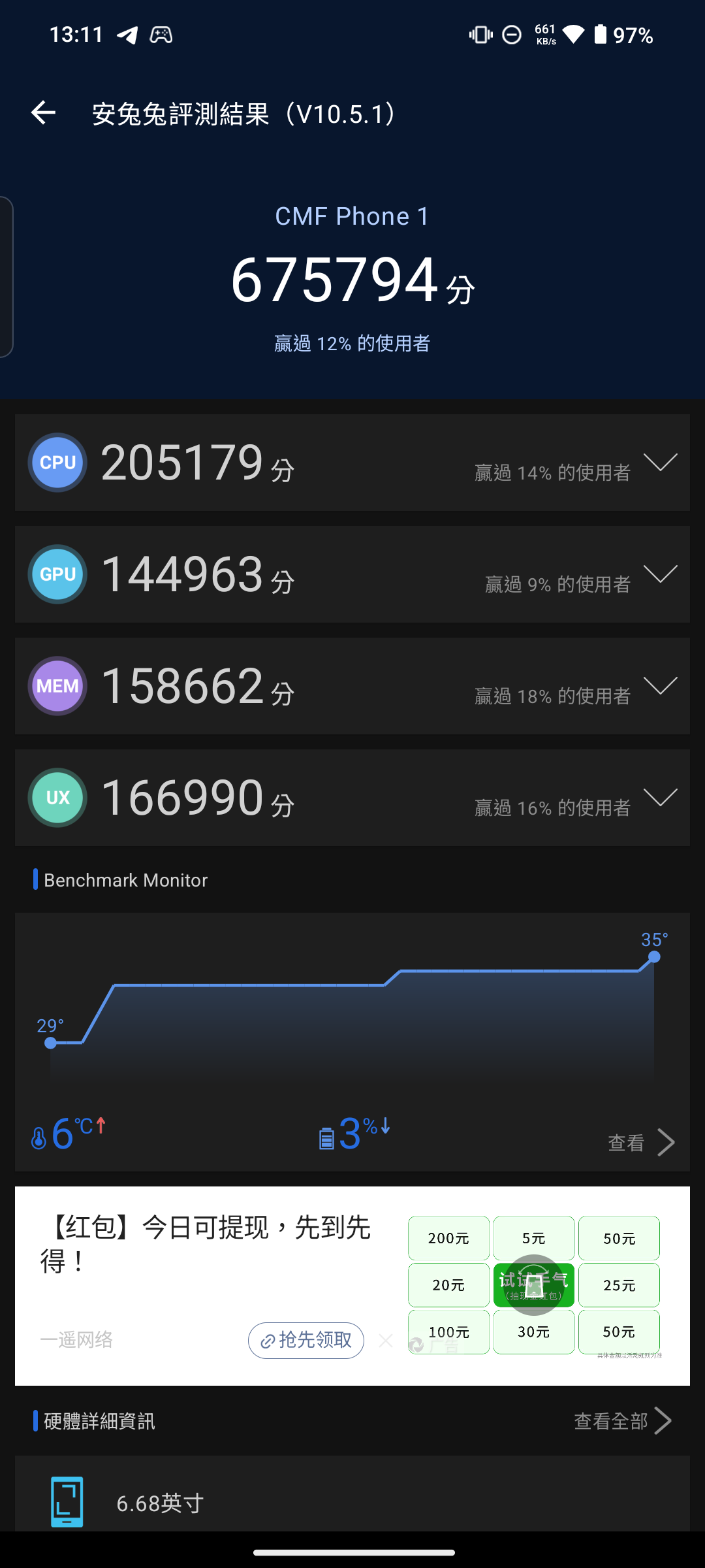 Screenshot_20250618-131129