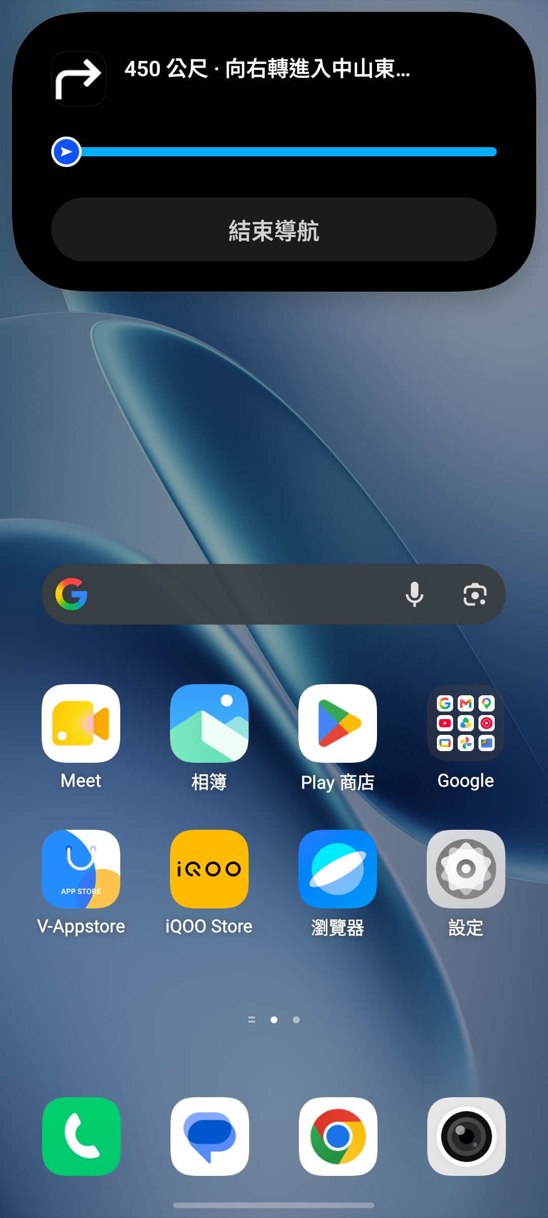Google 地圖