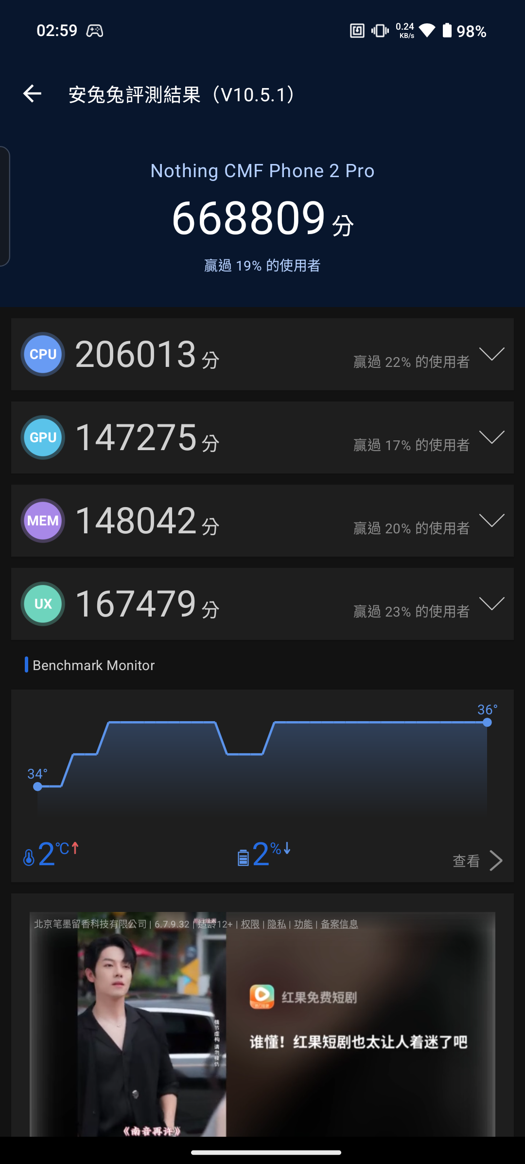 Screenshot_20250712-025959