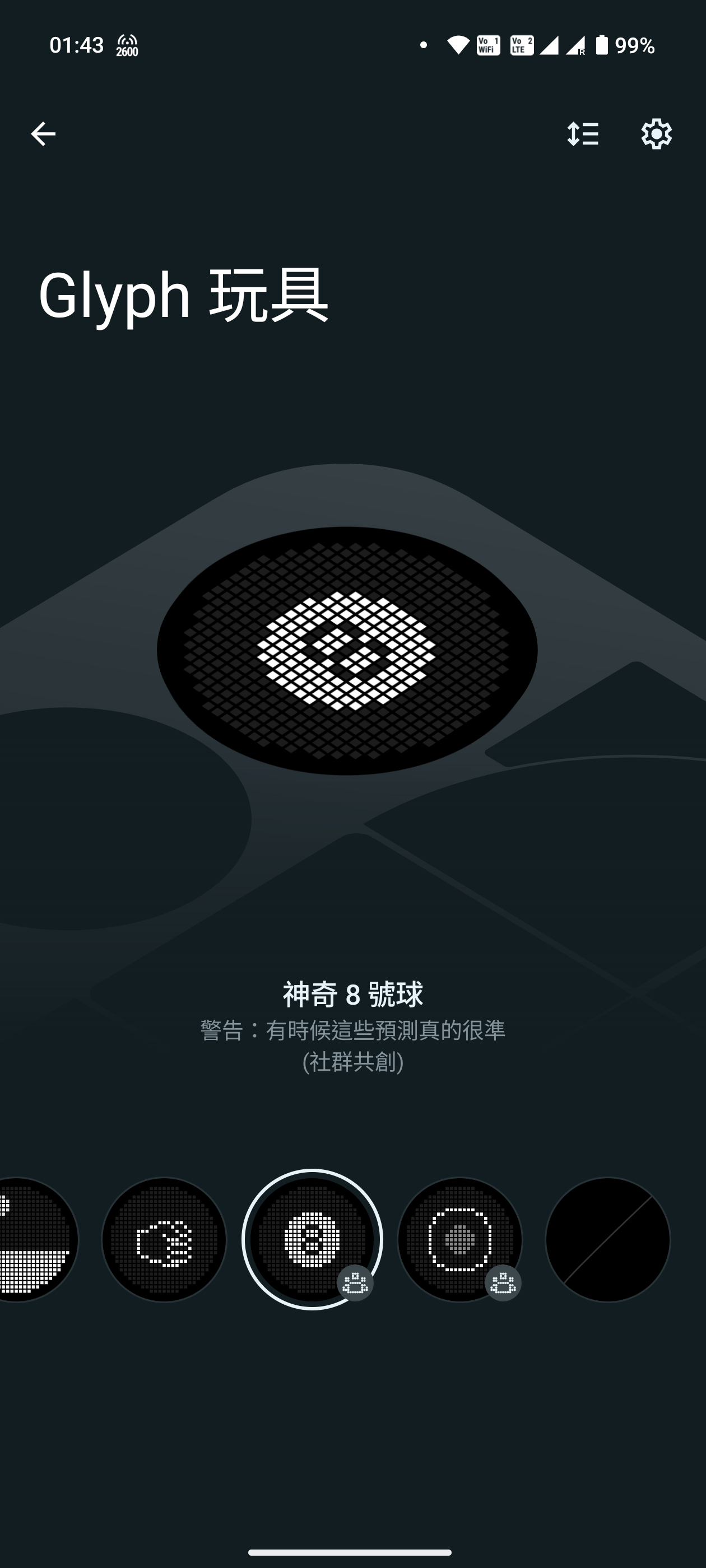 Screenshot_20250712-014330