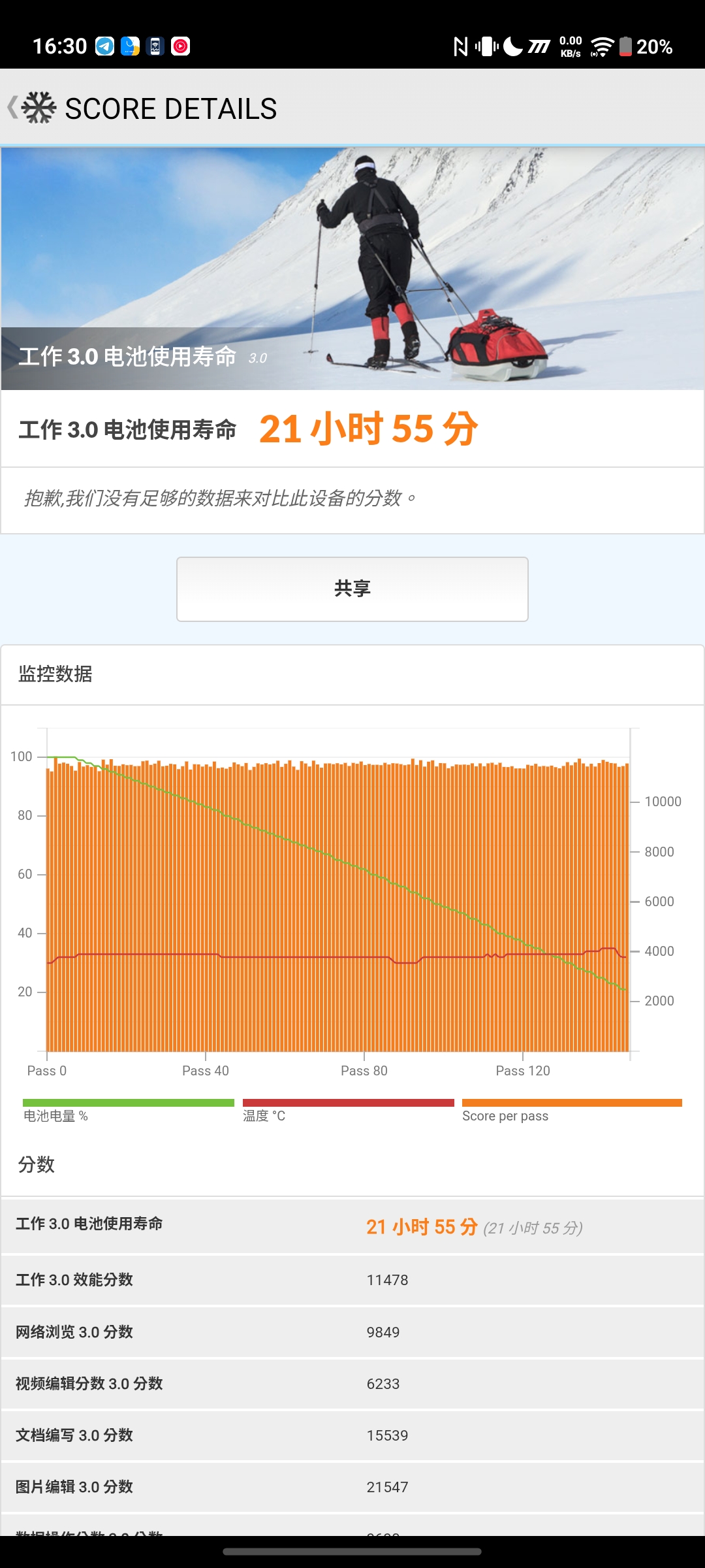 Screenshot_20260613_163015