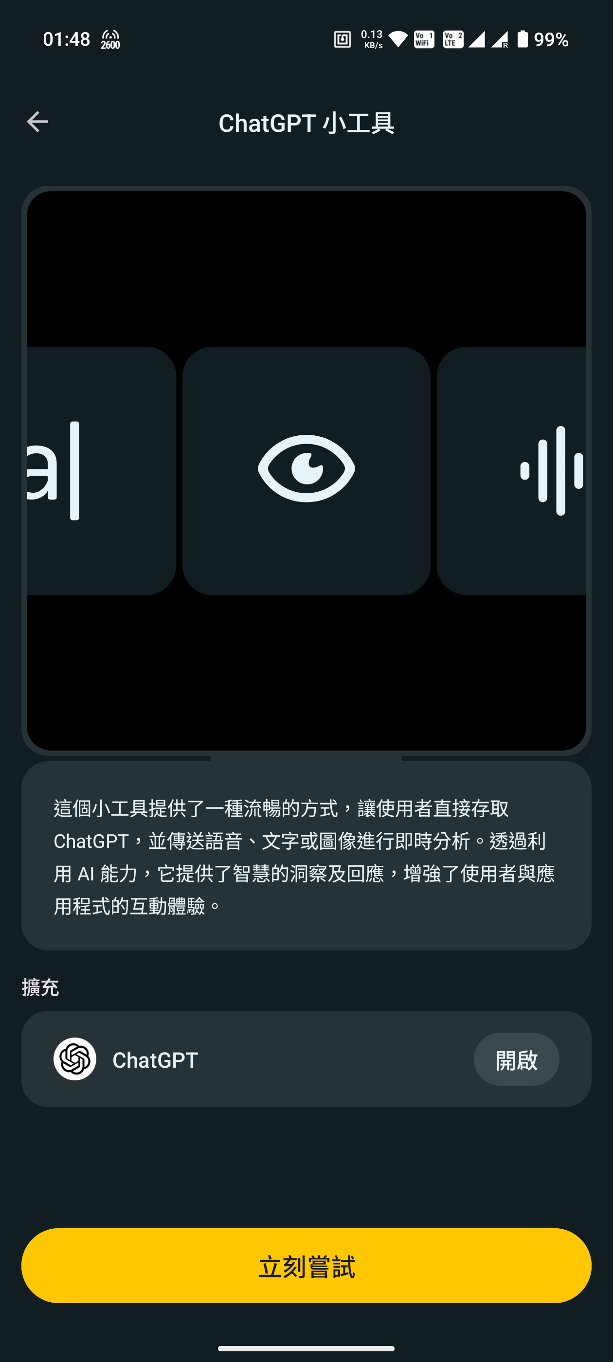 Screenshot_20250712-014831