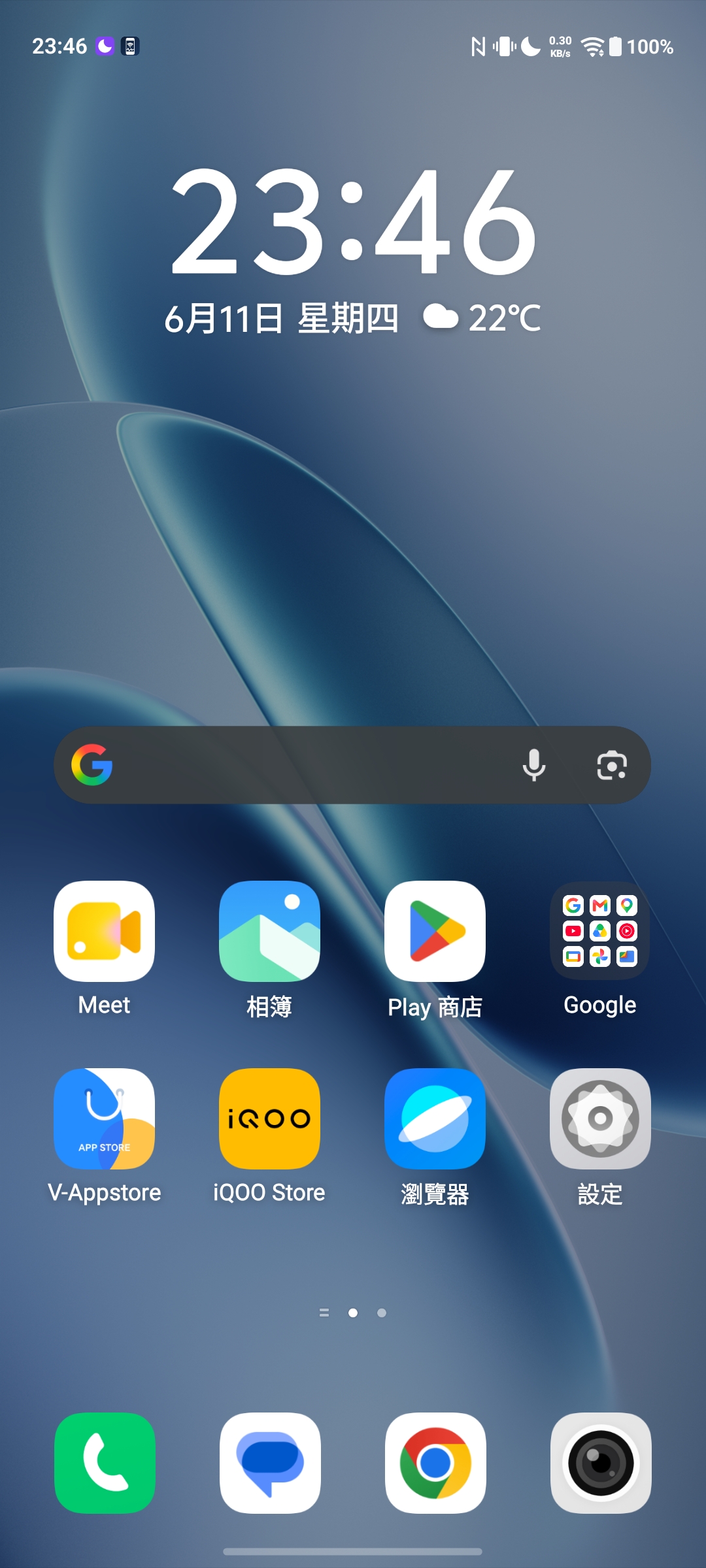 主畫面 控制中心截圖