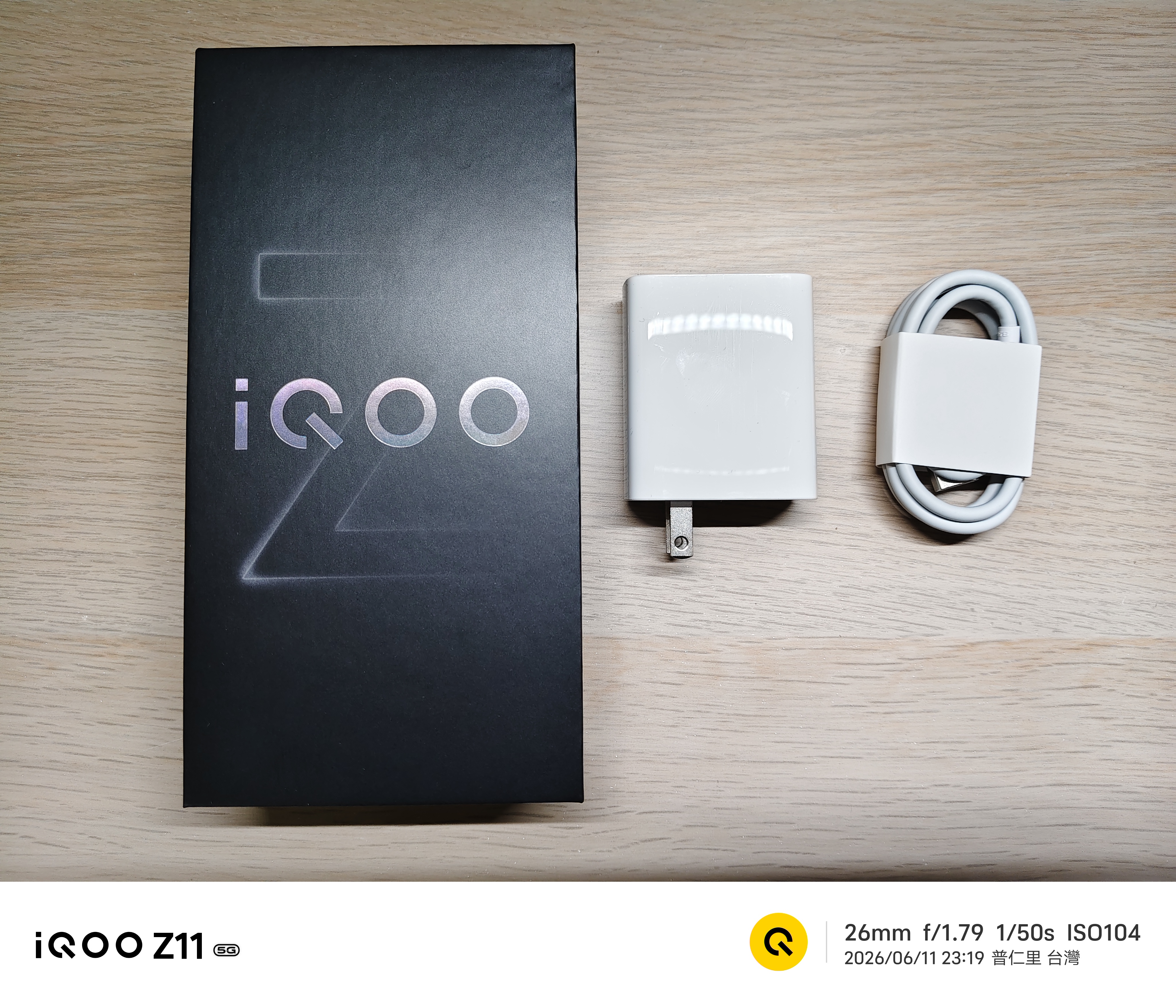 iQOO Z11 盒內配件
