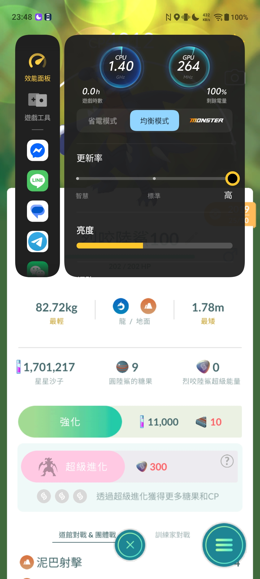 遊戲魔盒截圖