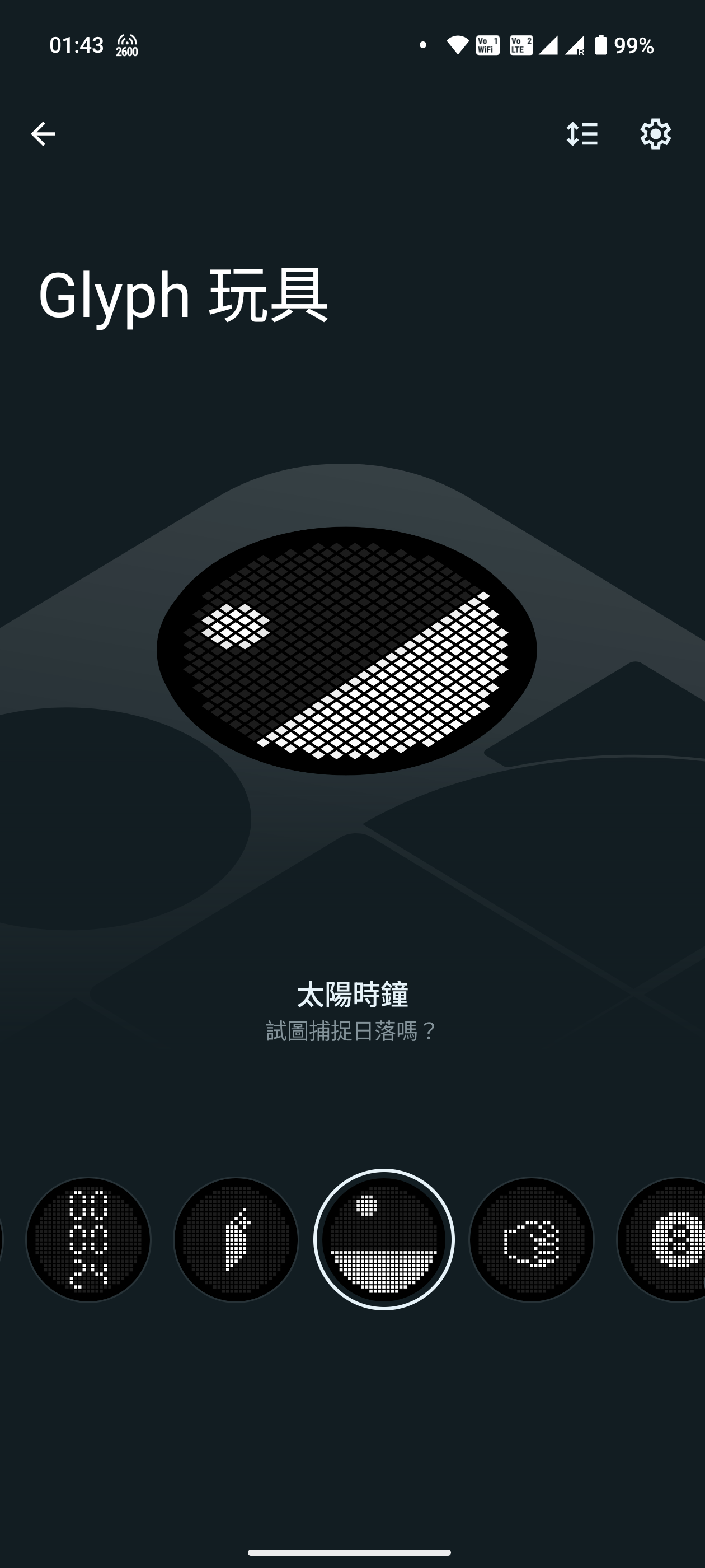 Screenshot_20250712-014325