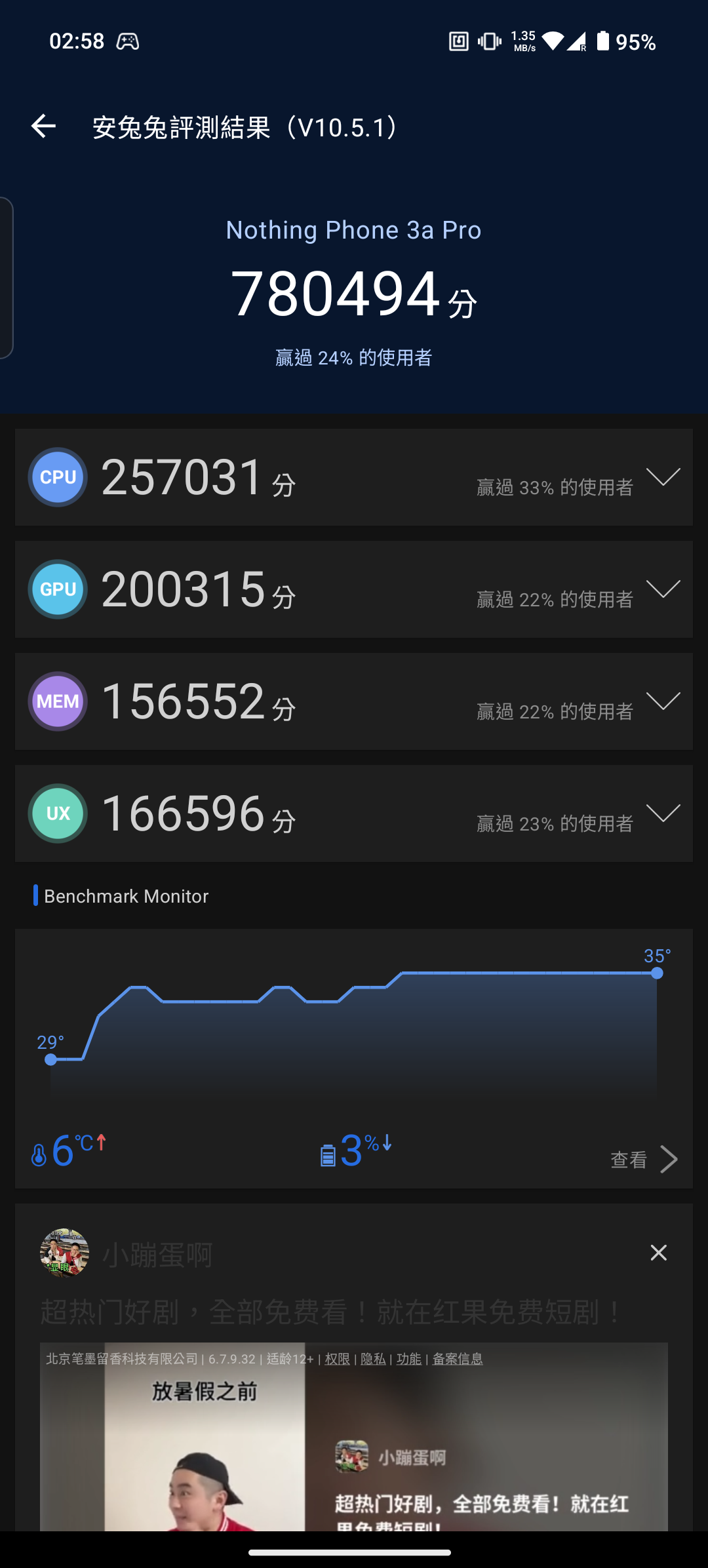 Screenshot_20250712-025847