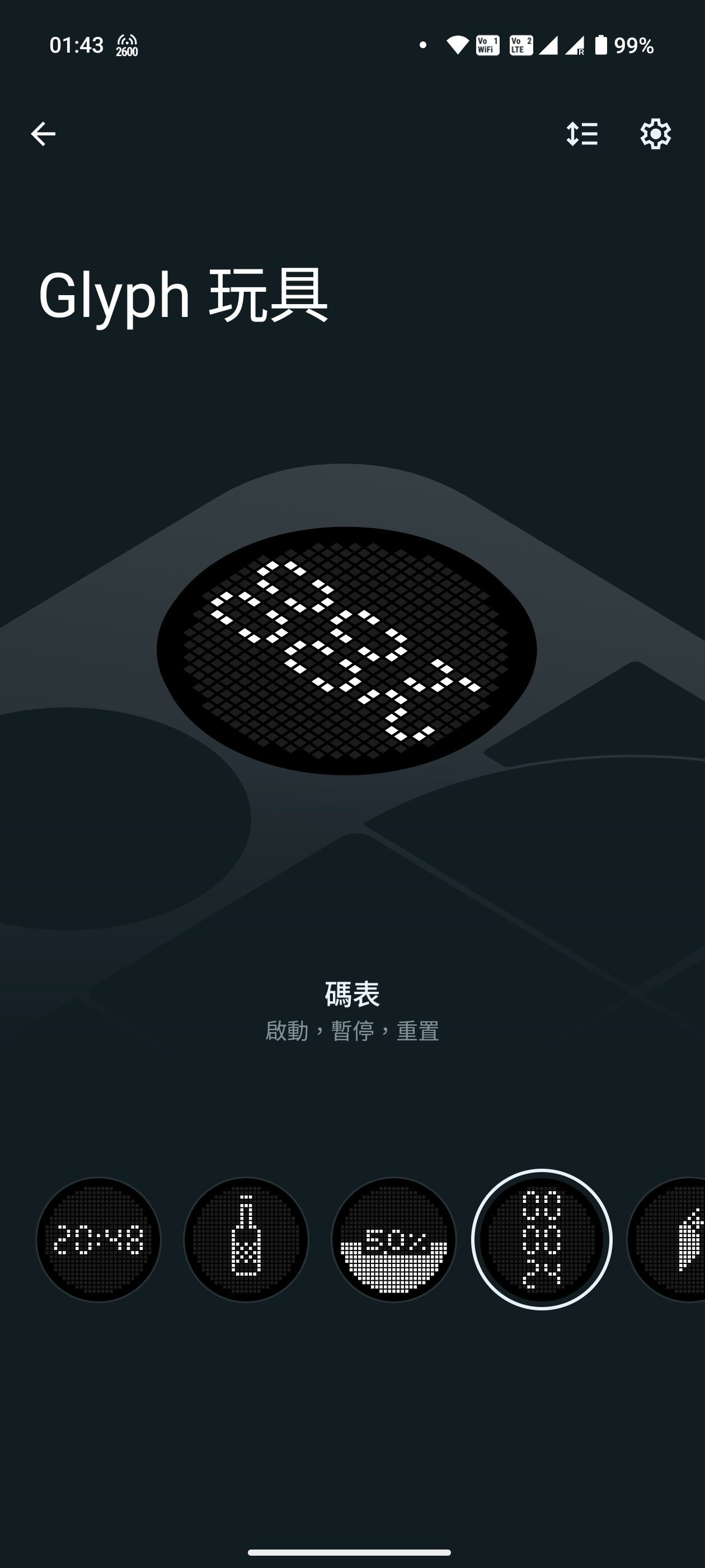 Screenshot_20250712-014319