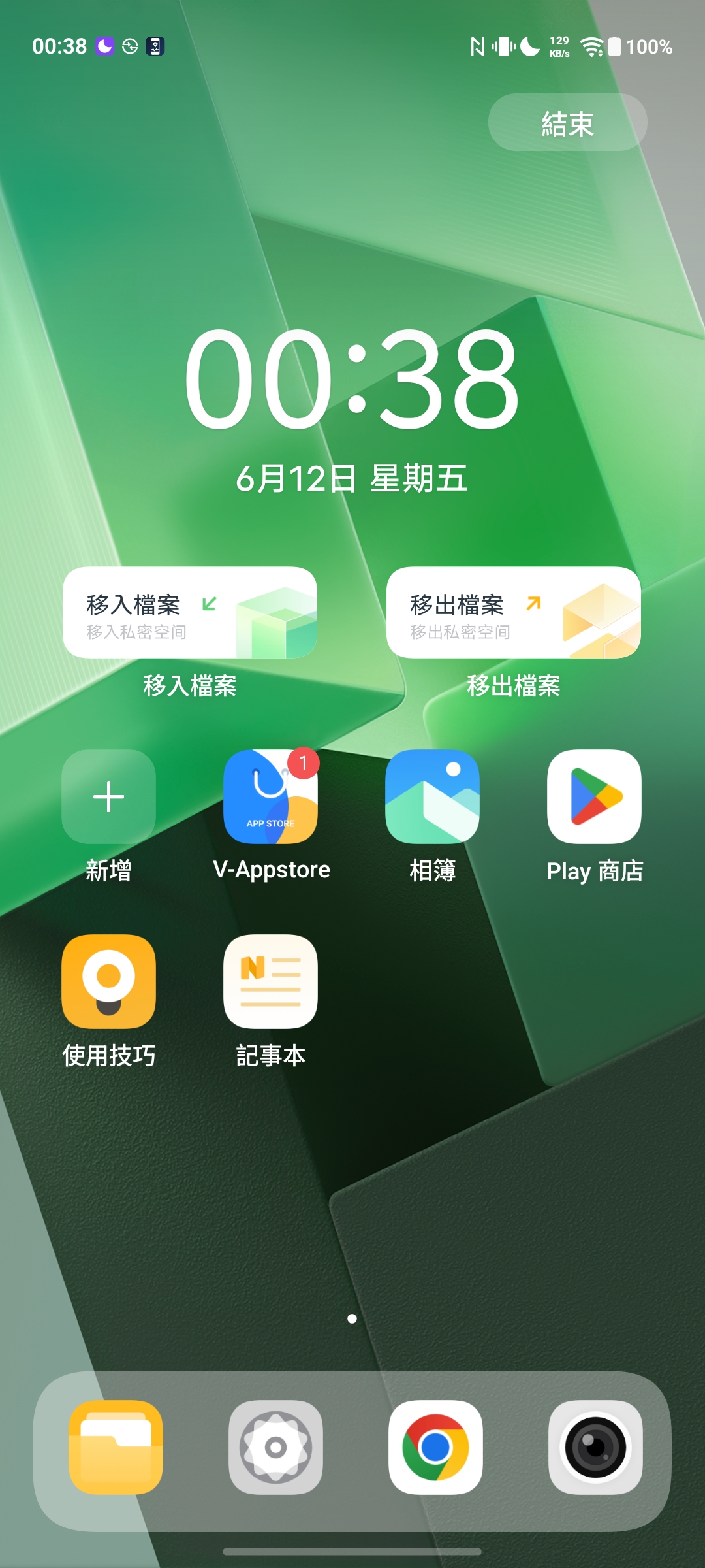 私密空間 預設桌面