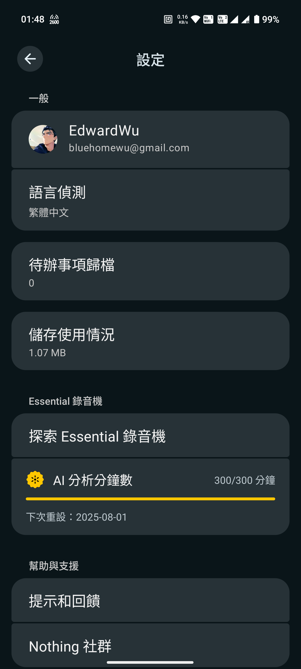 Screenshot_20250712-014818