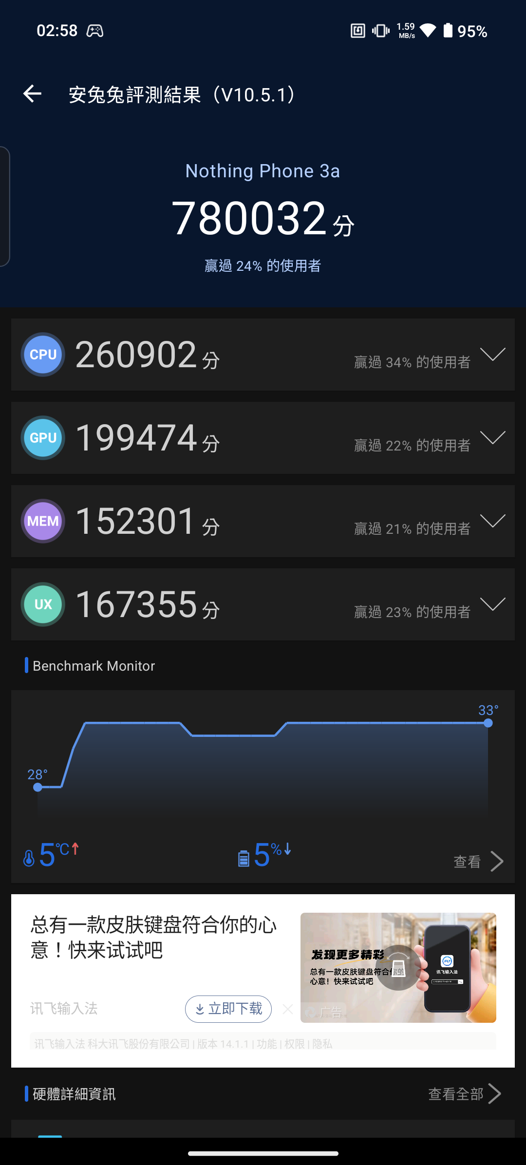 Screenshot_20250712-025851