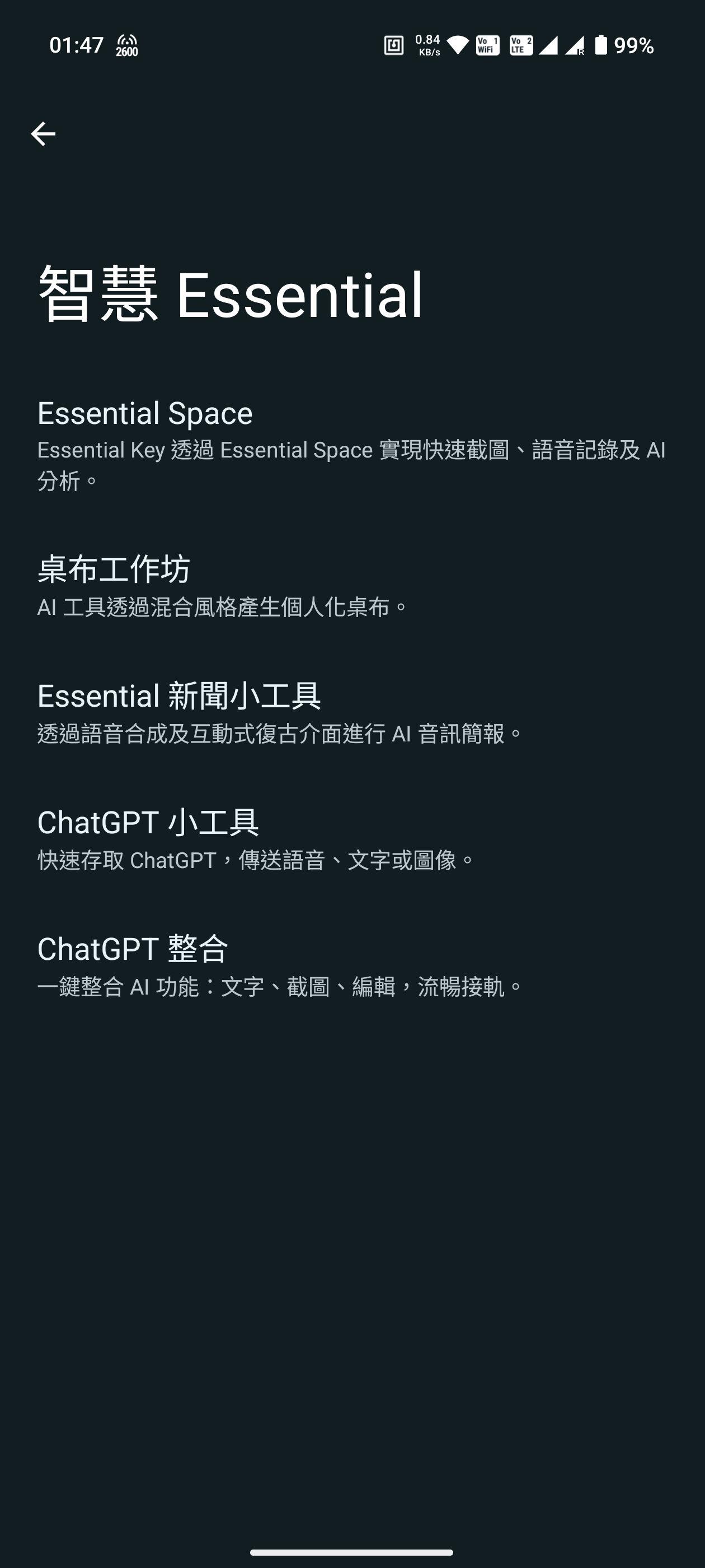 Screenshot_20250712-014753