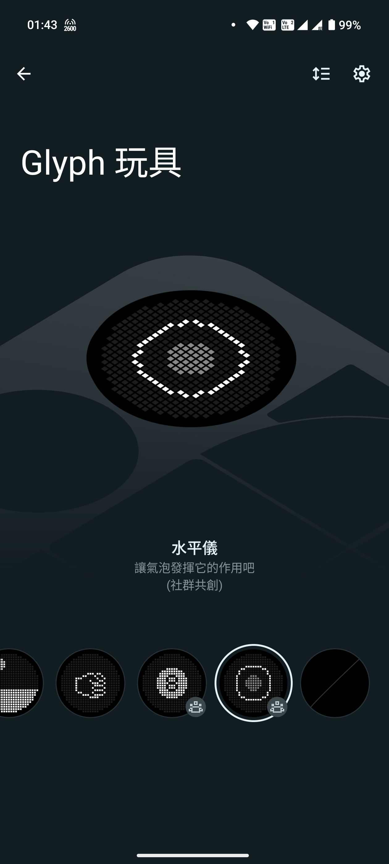 Screenshot_20250712-014332
