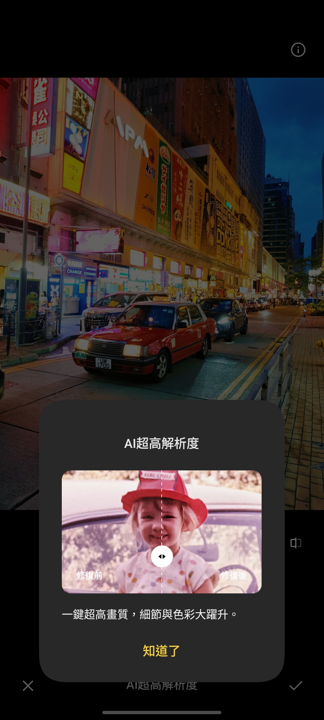 AI 超高解析度-3