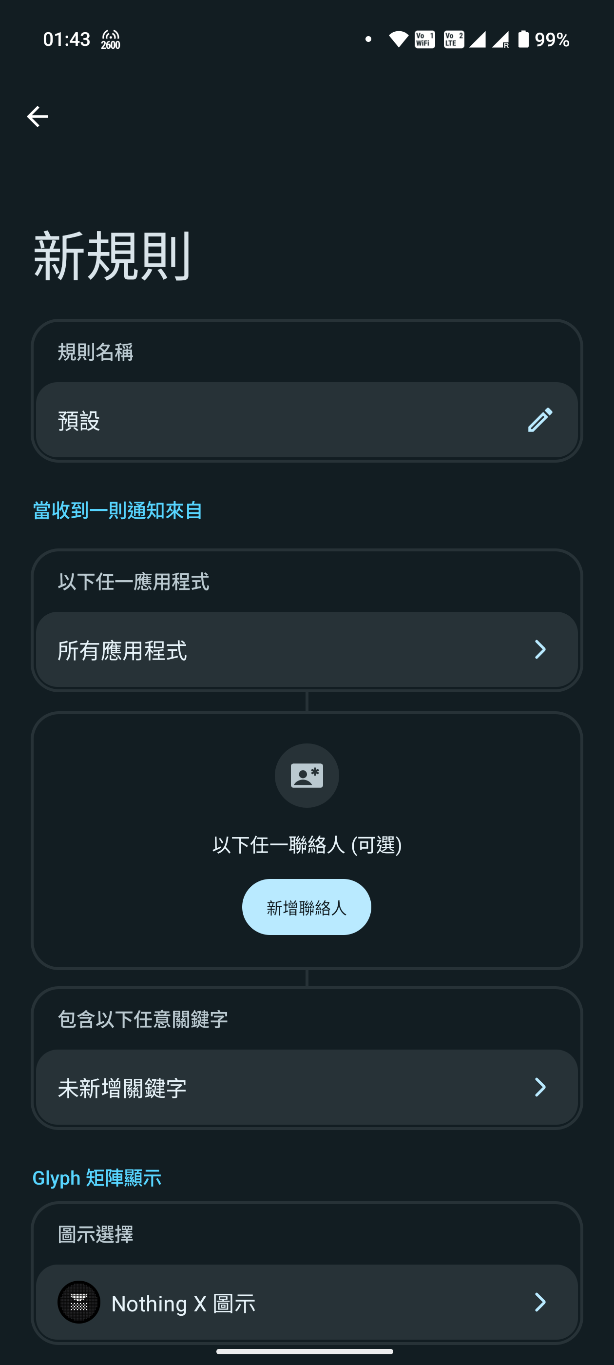 Screenshot_20250712-014355