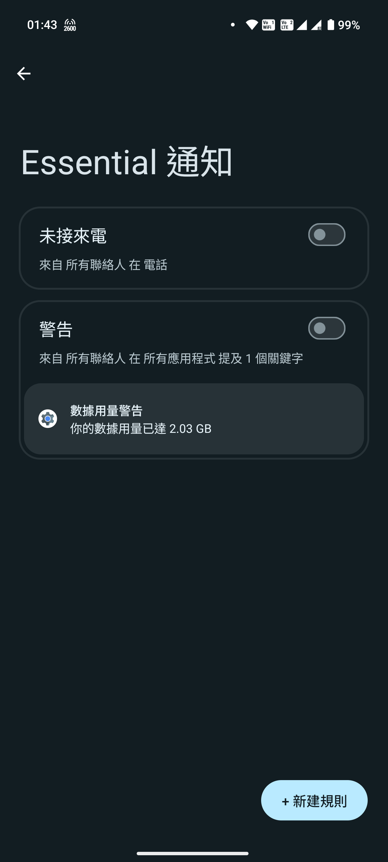 Screenshot_20250712-014353