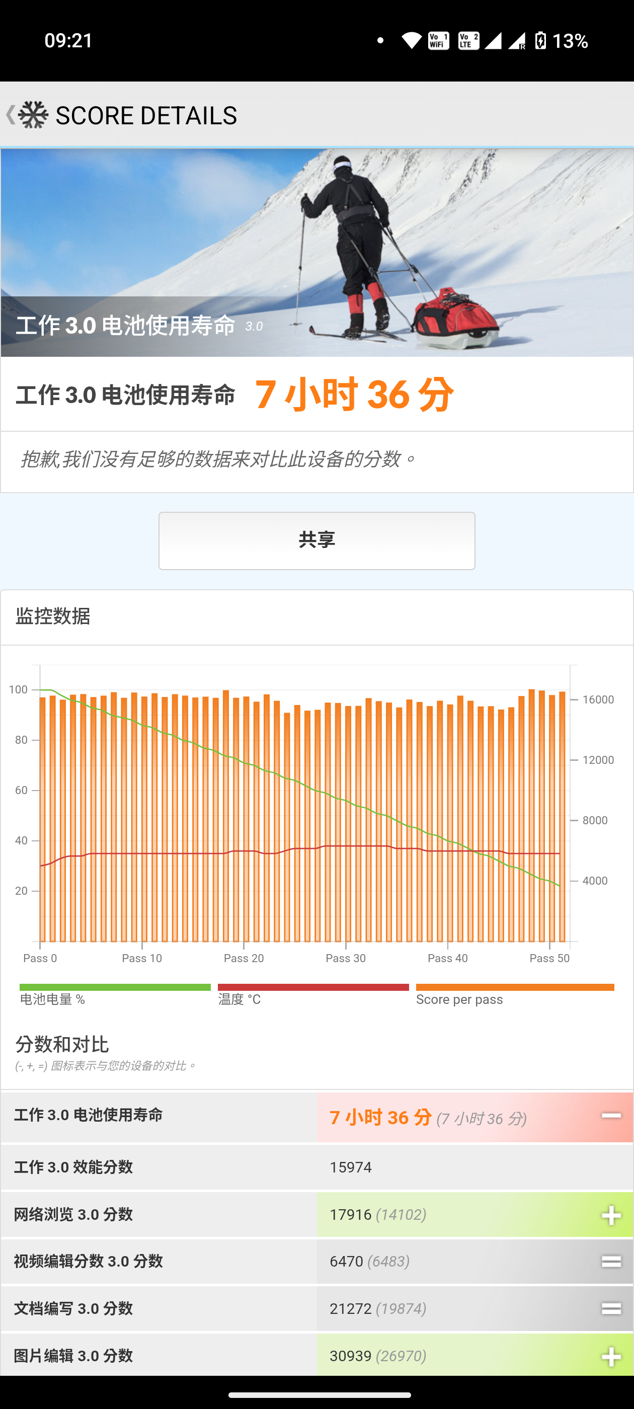 Screenshot_20250721-092152