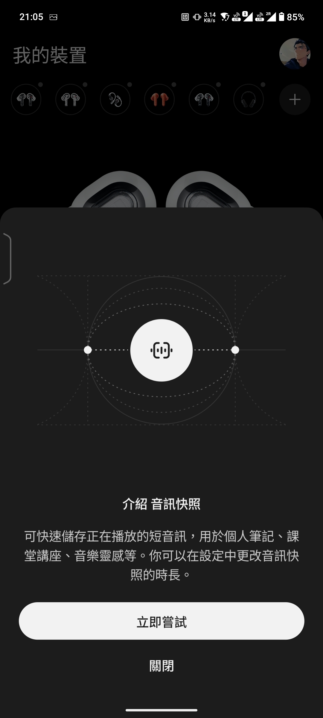 Nothing Ear (3a) Audio Snapshot 功能介紹