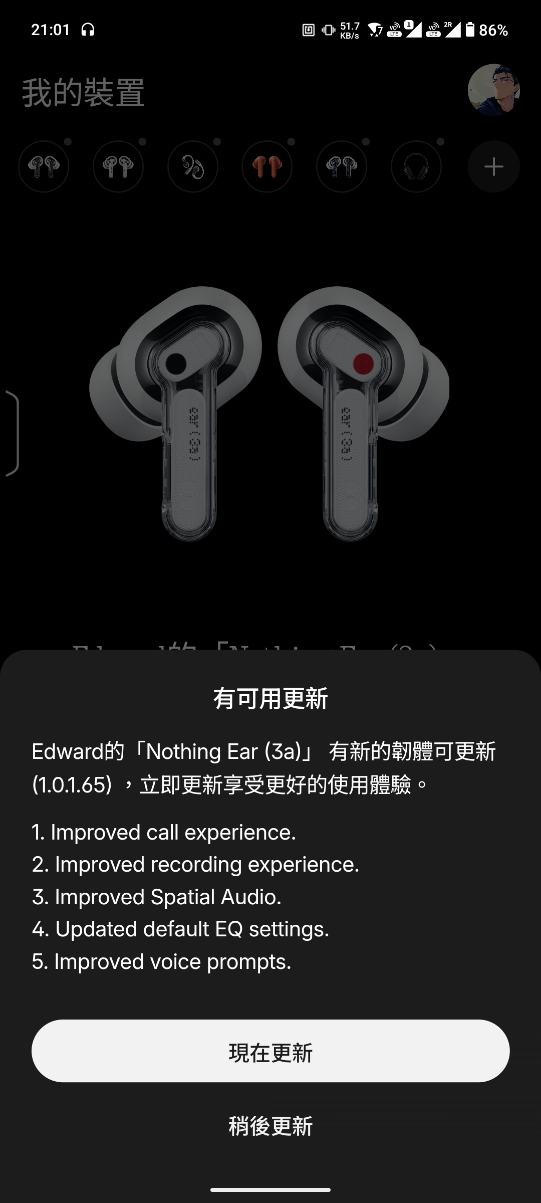 Nothing Ear (3a) 1.0.1.65 韌體更新通知