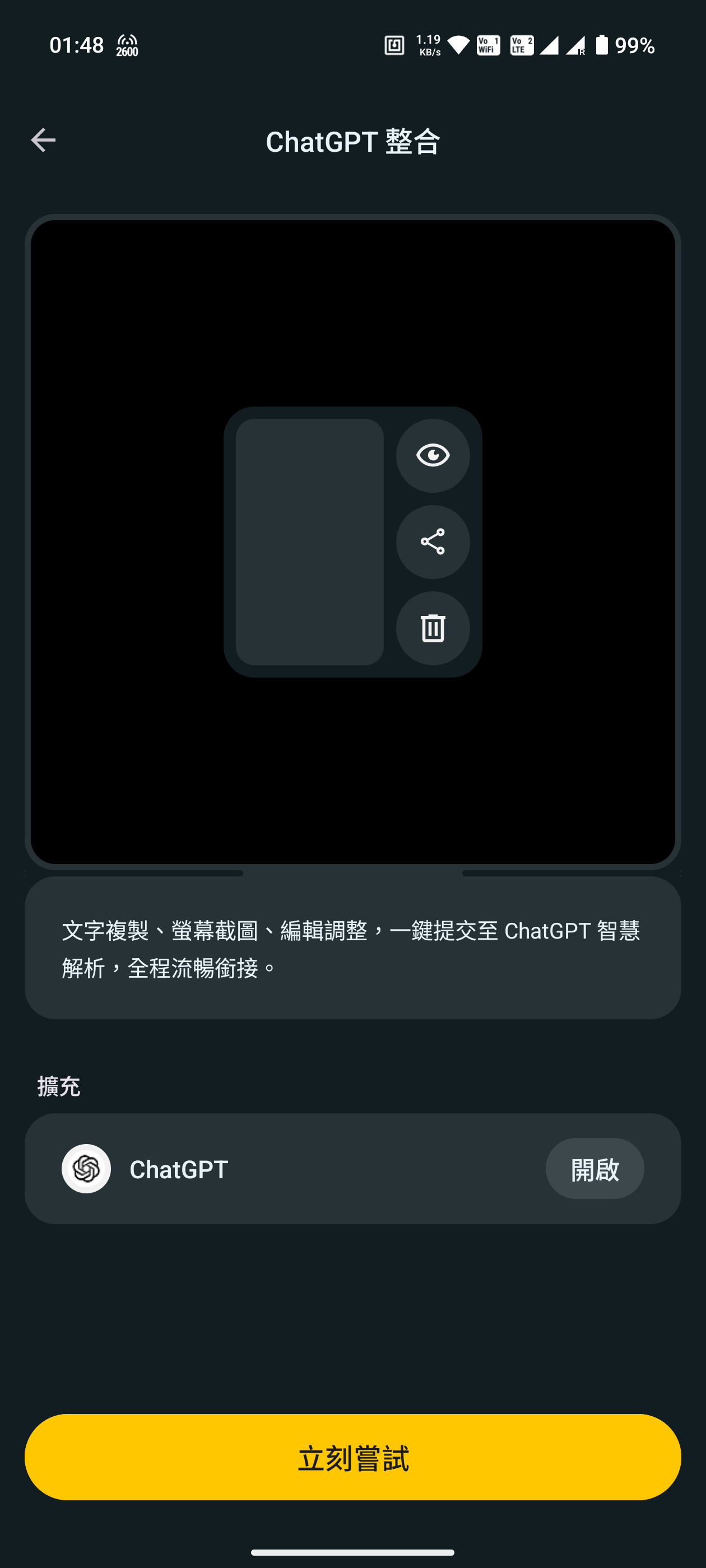 Screenshot_20250712-014837