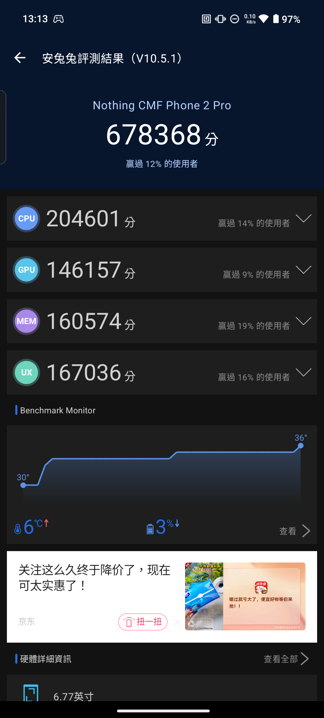 Screenshot_20250618-131353