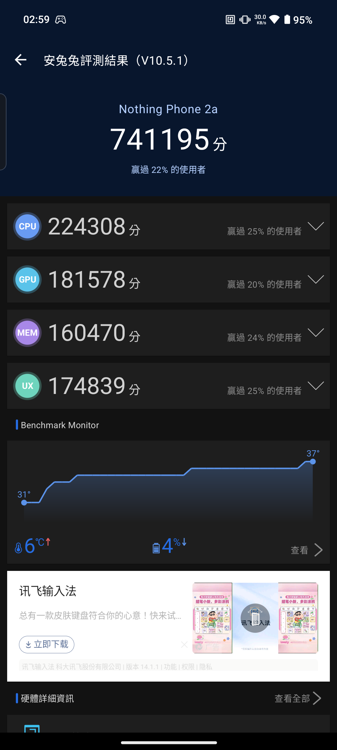 Screenshot_20250712-025901