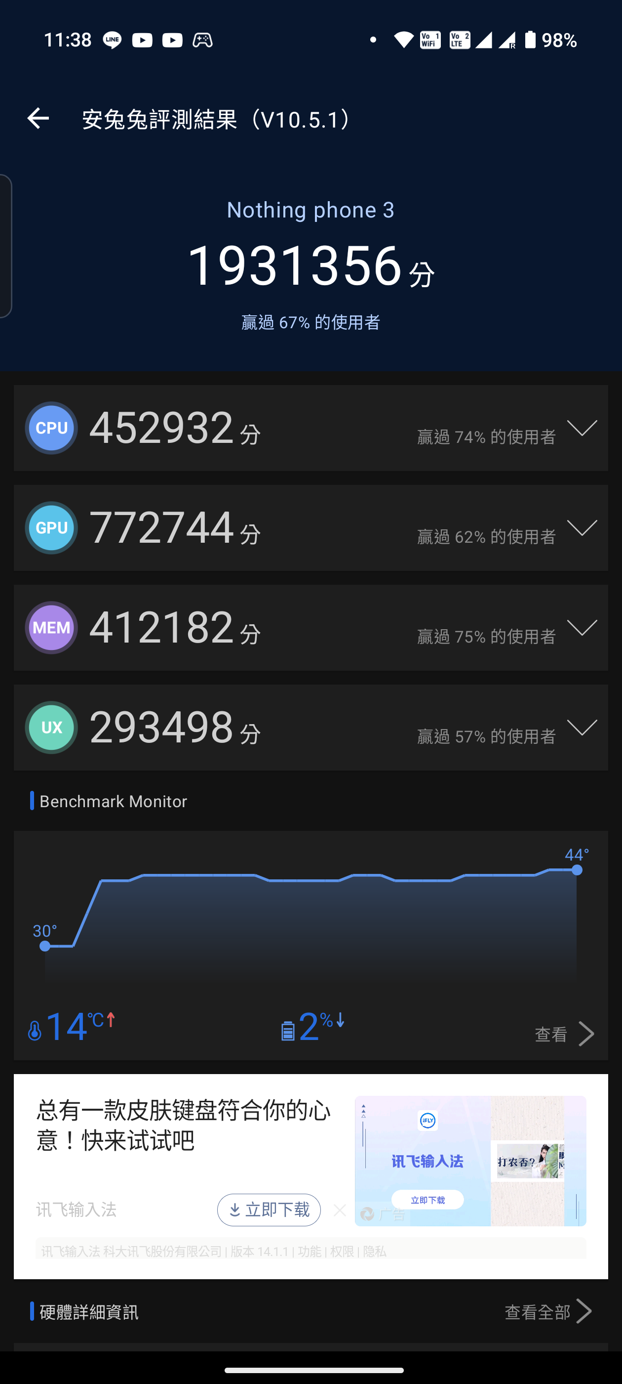 Screenshot_20250717-113856
