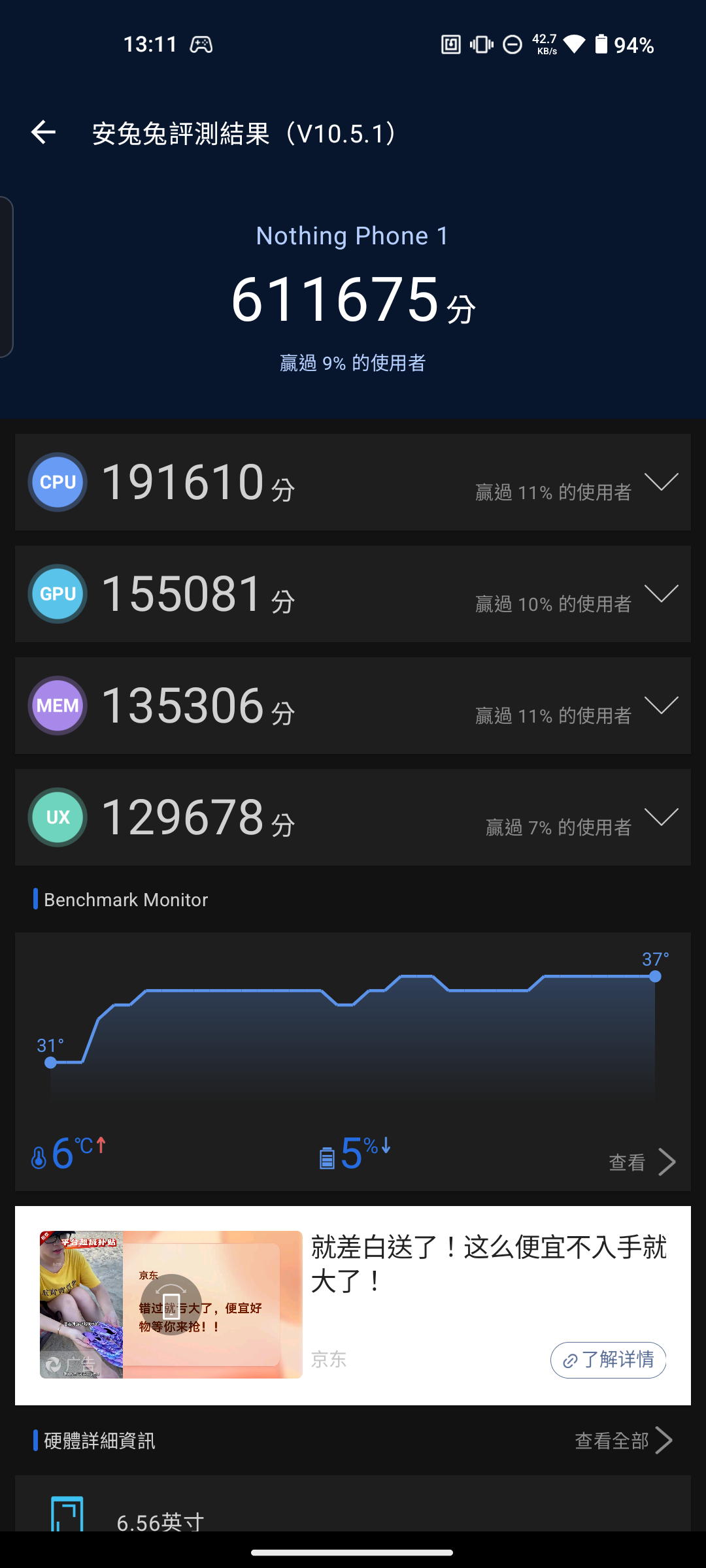 Screenshot_20250618-131149