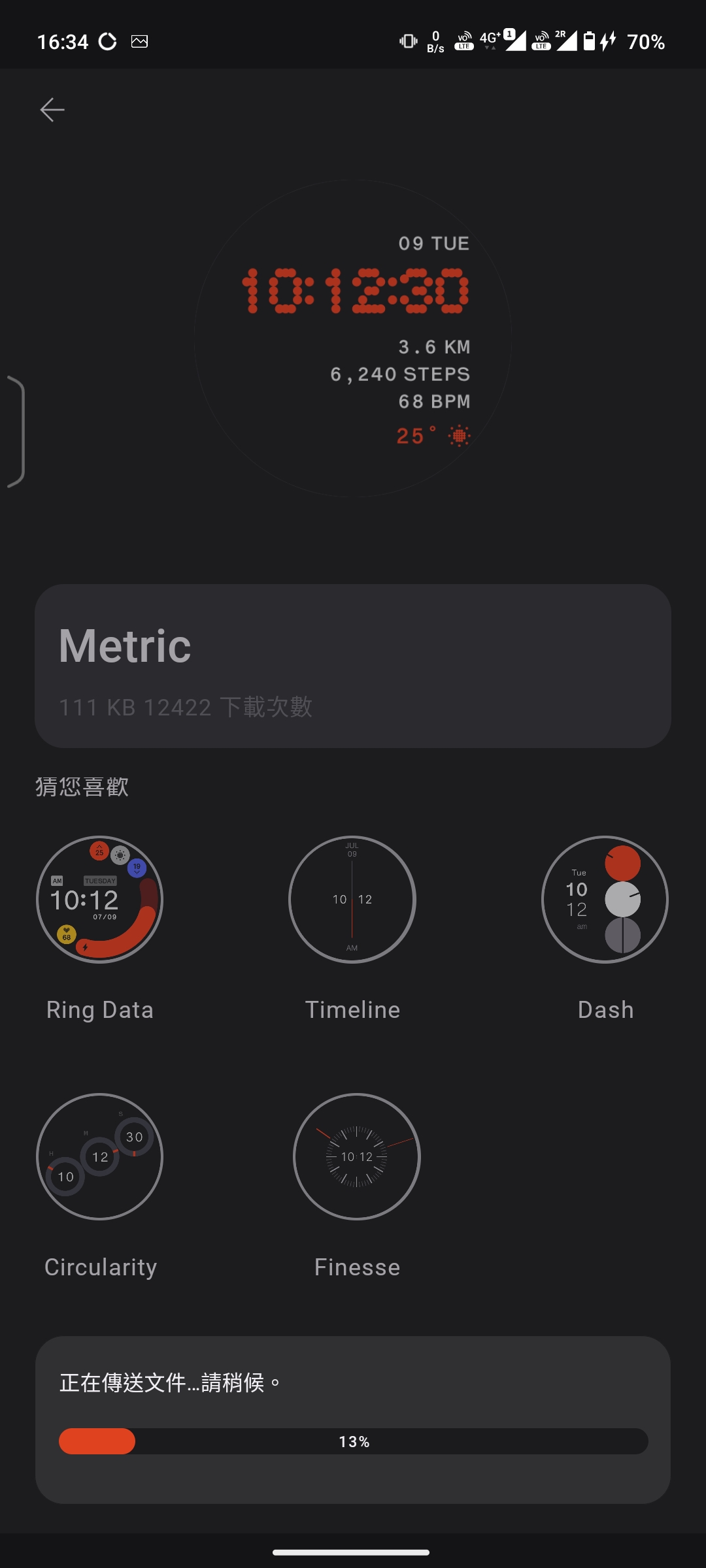 Screenshot_20240906-163437_CMF_Watch