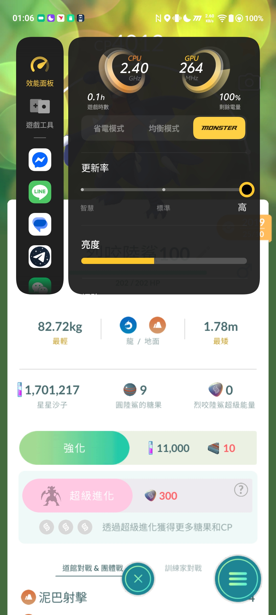 啟用旁路充電