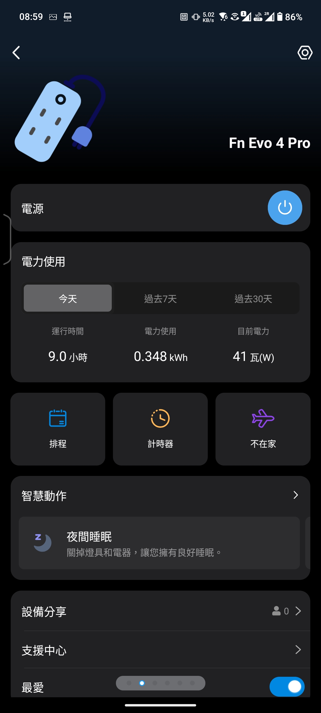 Screenshot_20261020-085934_Tapo