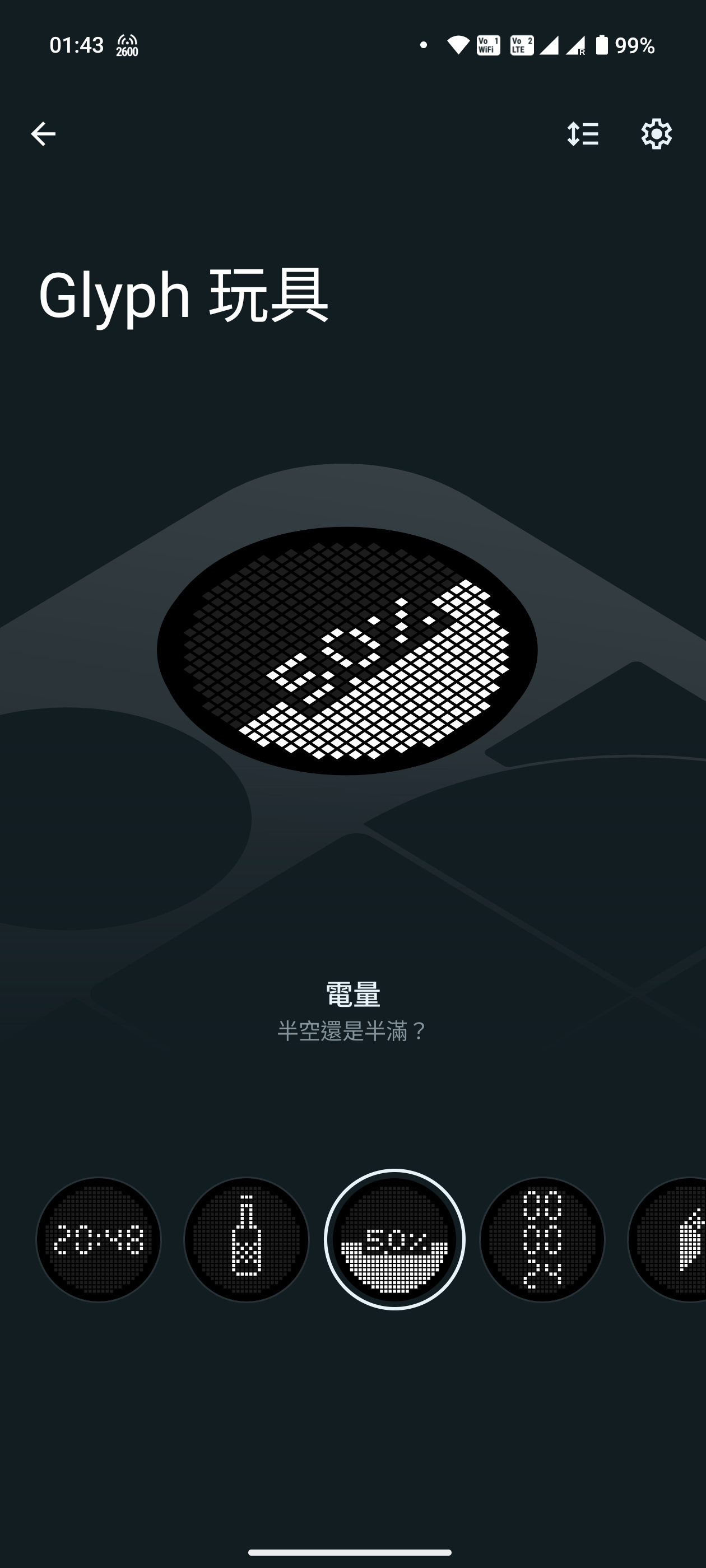Screenshot_20250712-014317