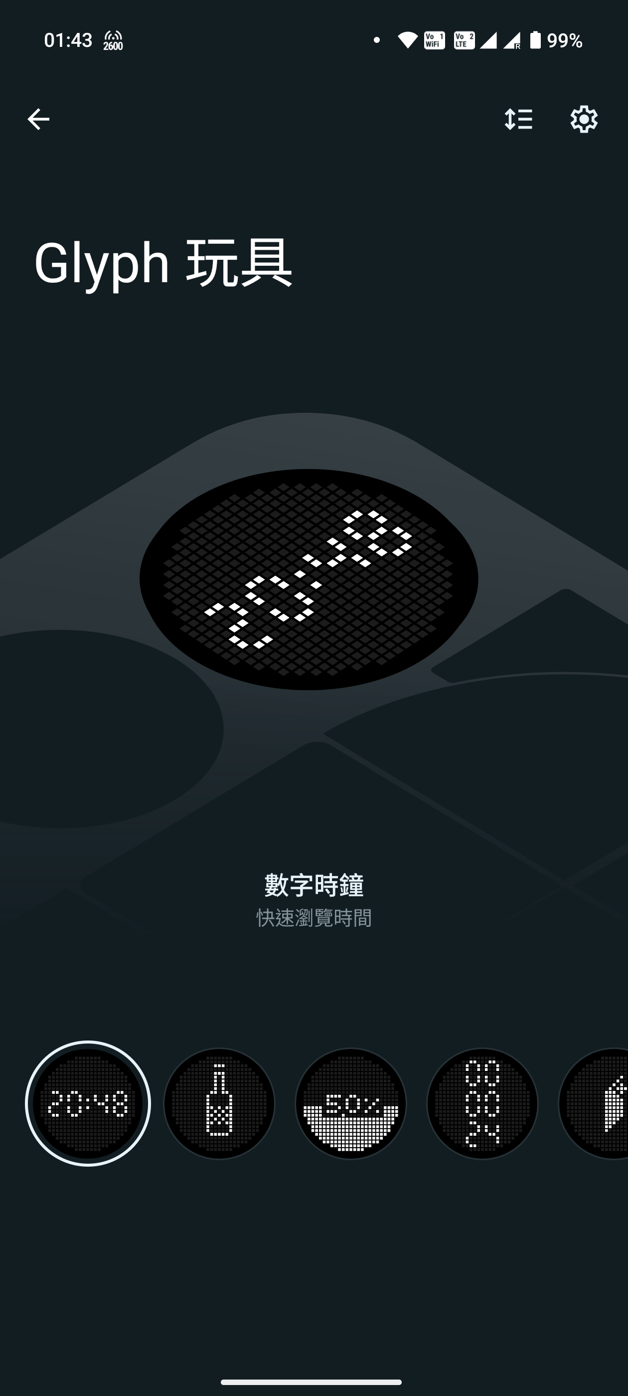 Screenshot_20250712-014313
