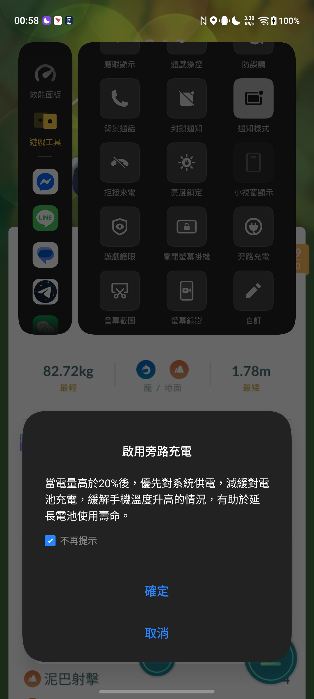 Monster 模式
