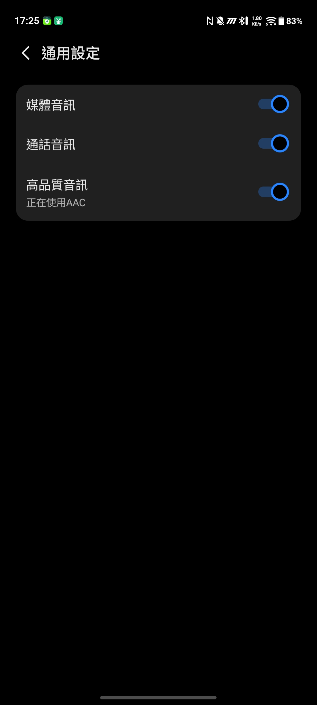 vivo Buds Pro 通用設定