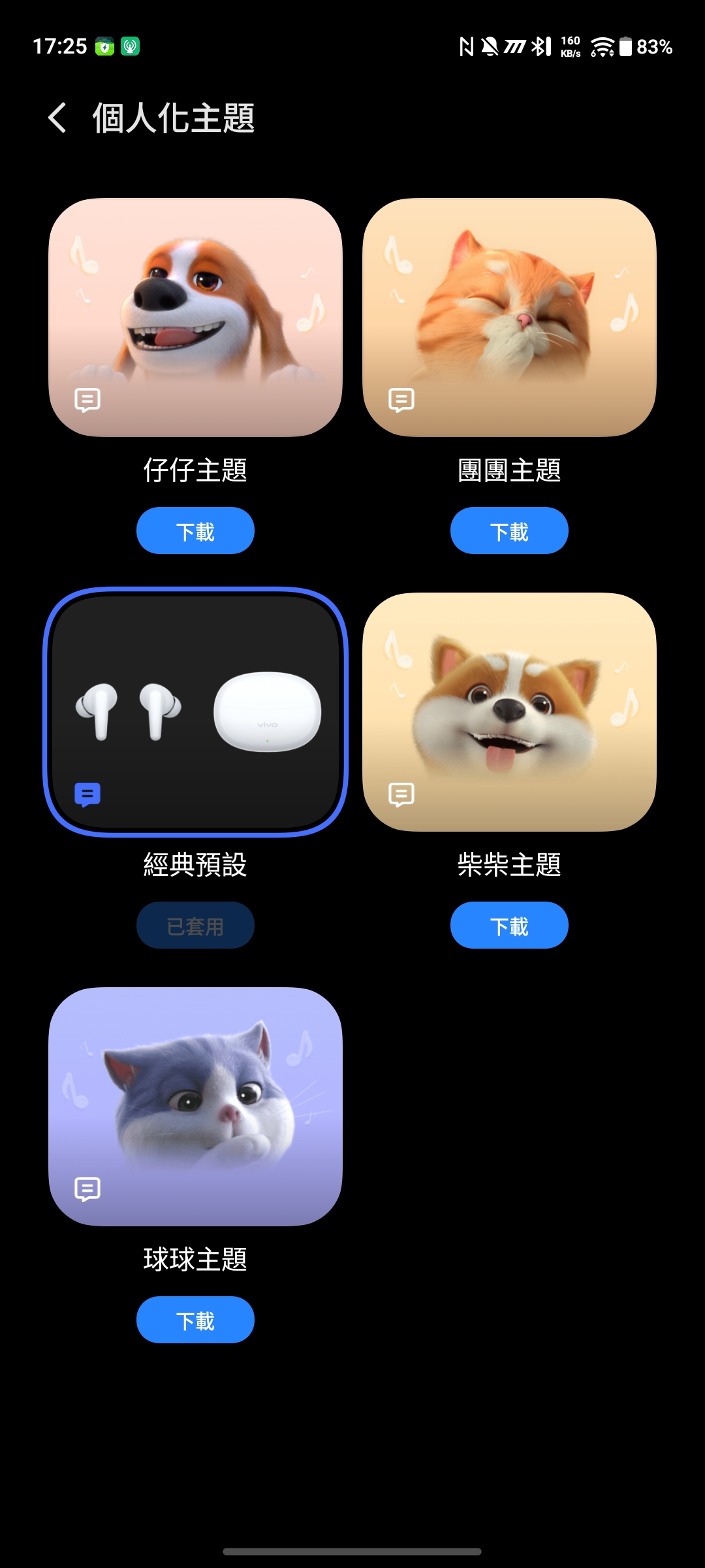 vivo Buds Pro 個人化主題