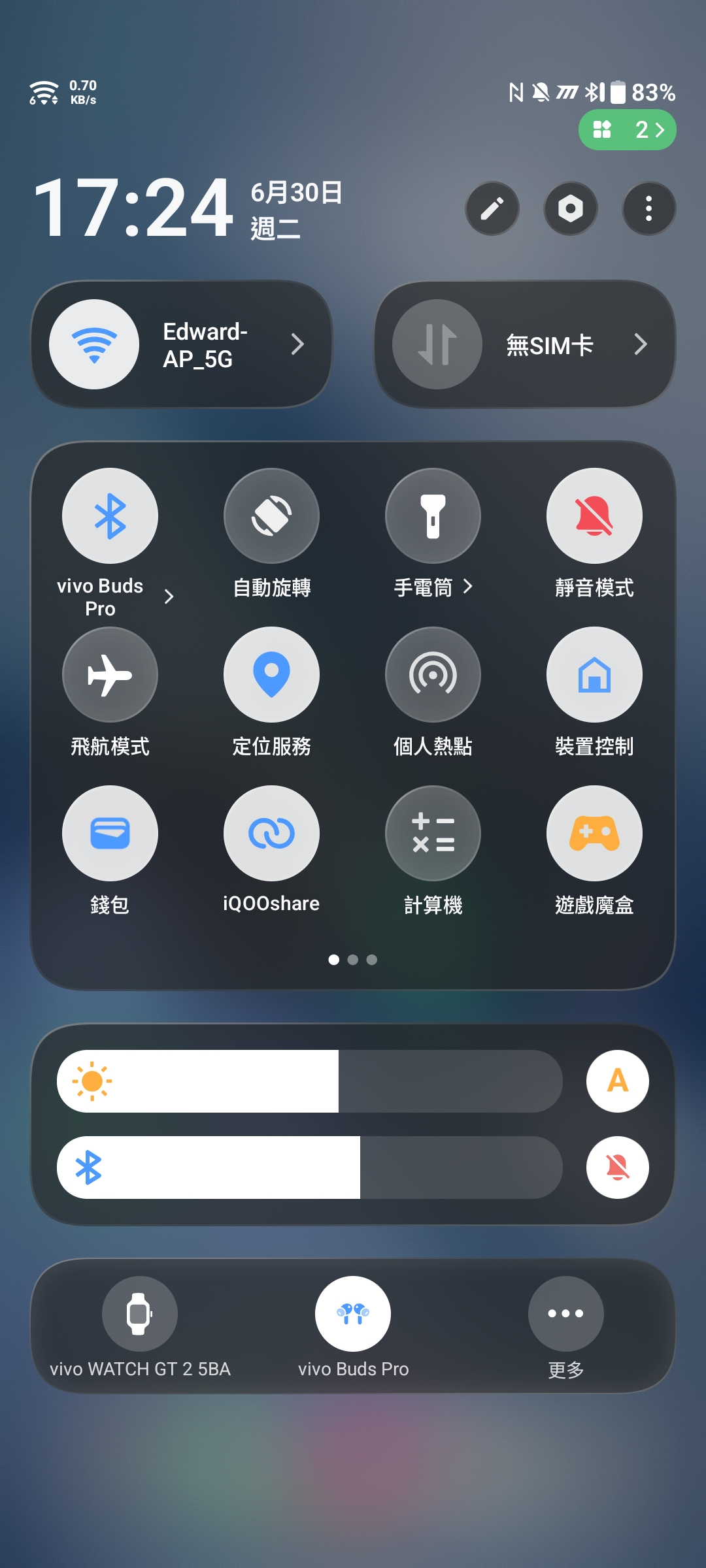 vivo Buds Pro iQOO Z11 控制中心