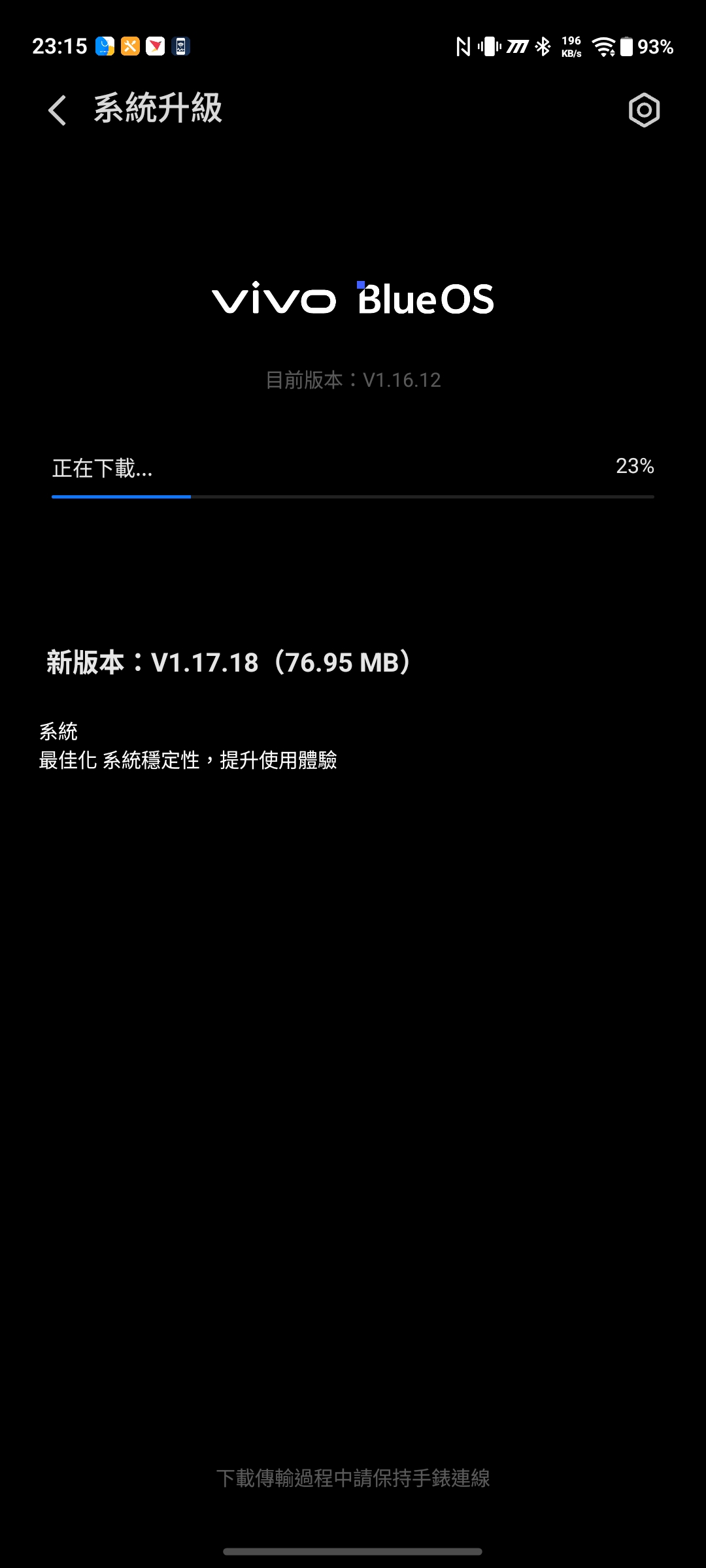 vivo Watch GT 2 系統更新截圖