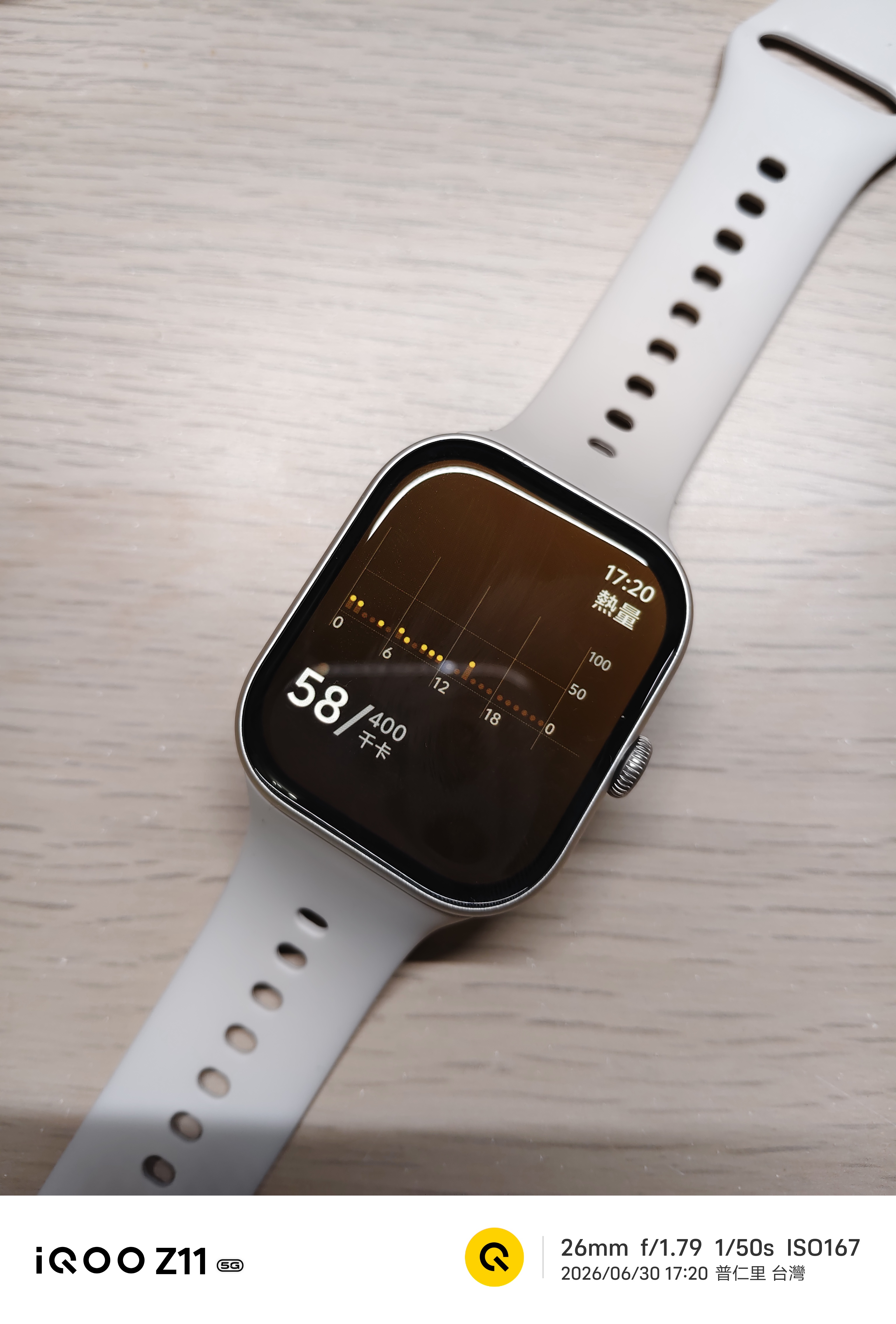 vivo Watch GT 2 活動紀錄畫面