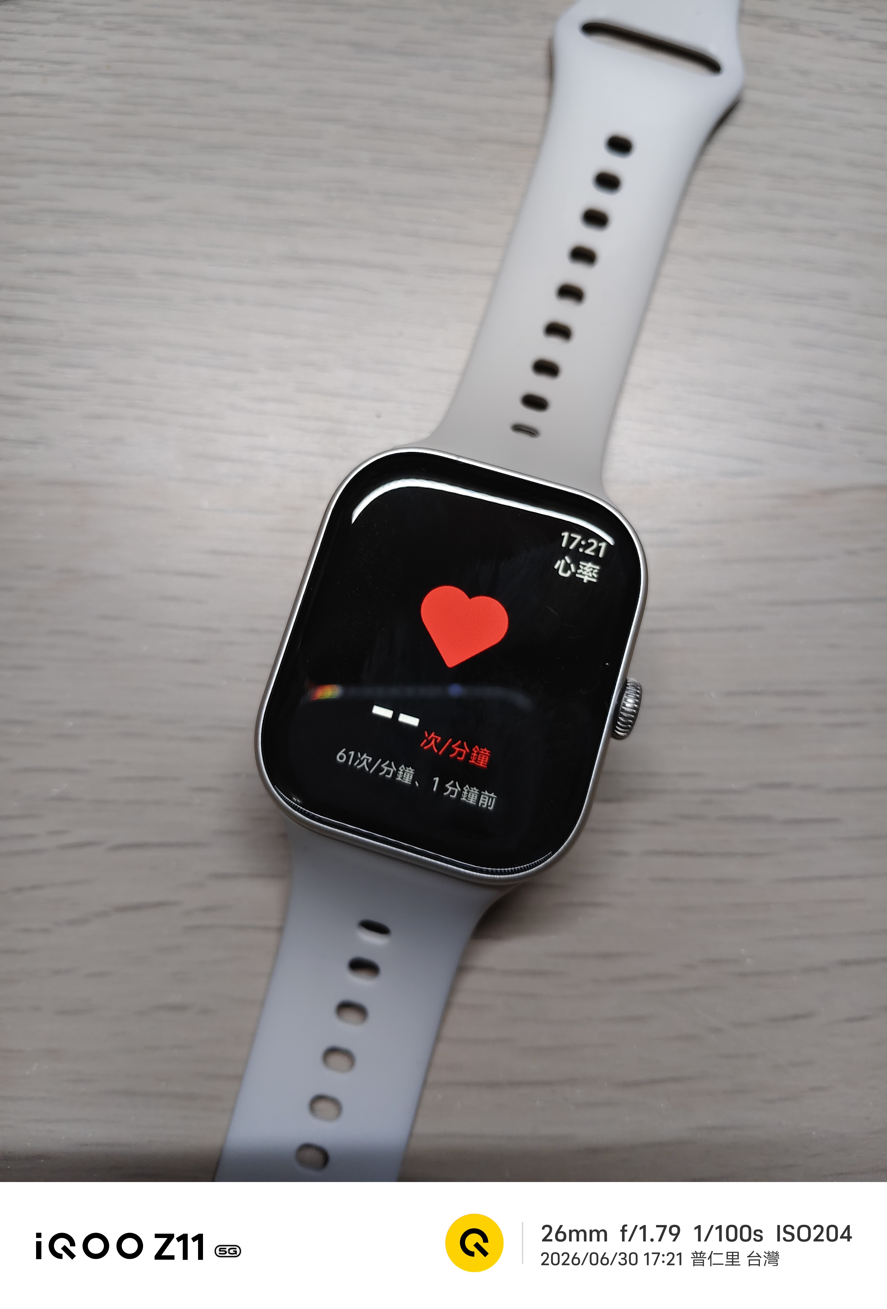 vivo Watch GT 2 心率紀錄畫面