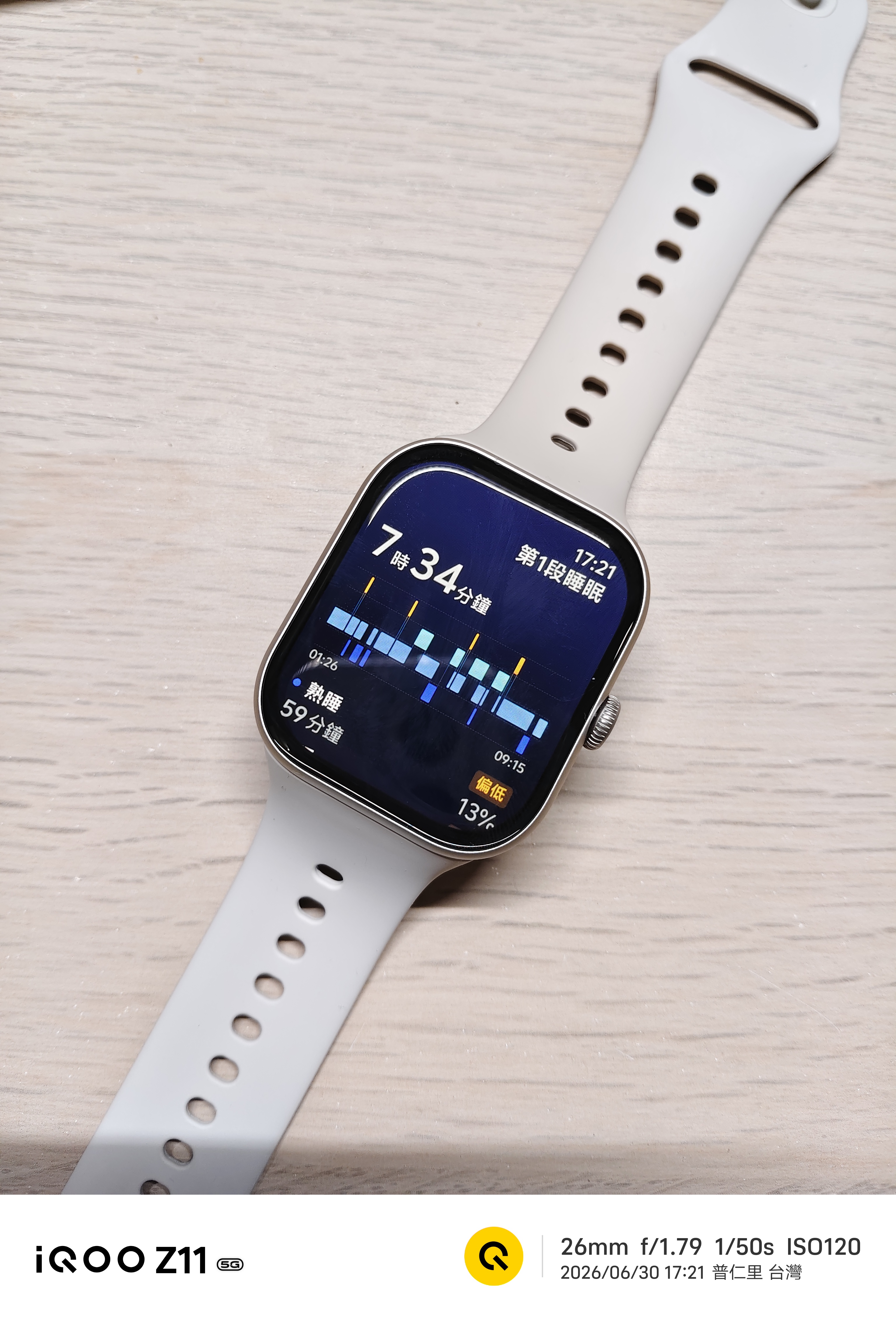 vivo Watch GT 2 睡眠紀錄畫面