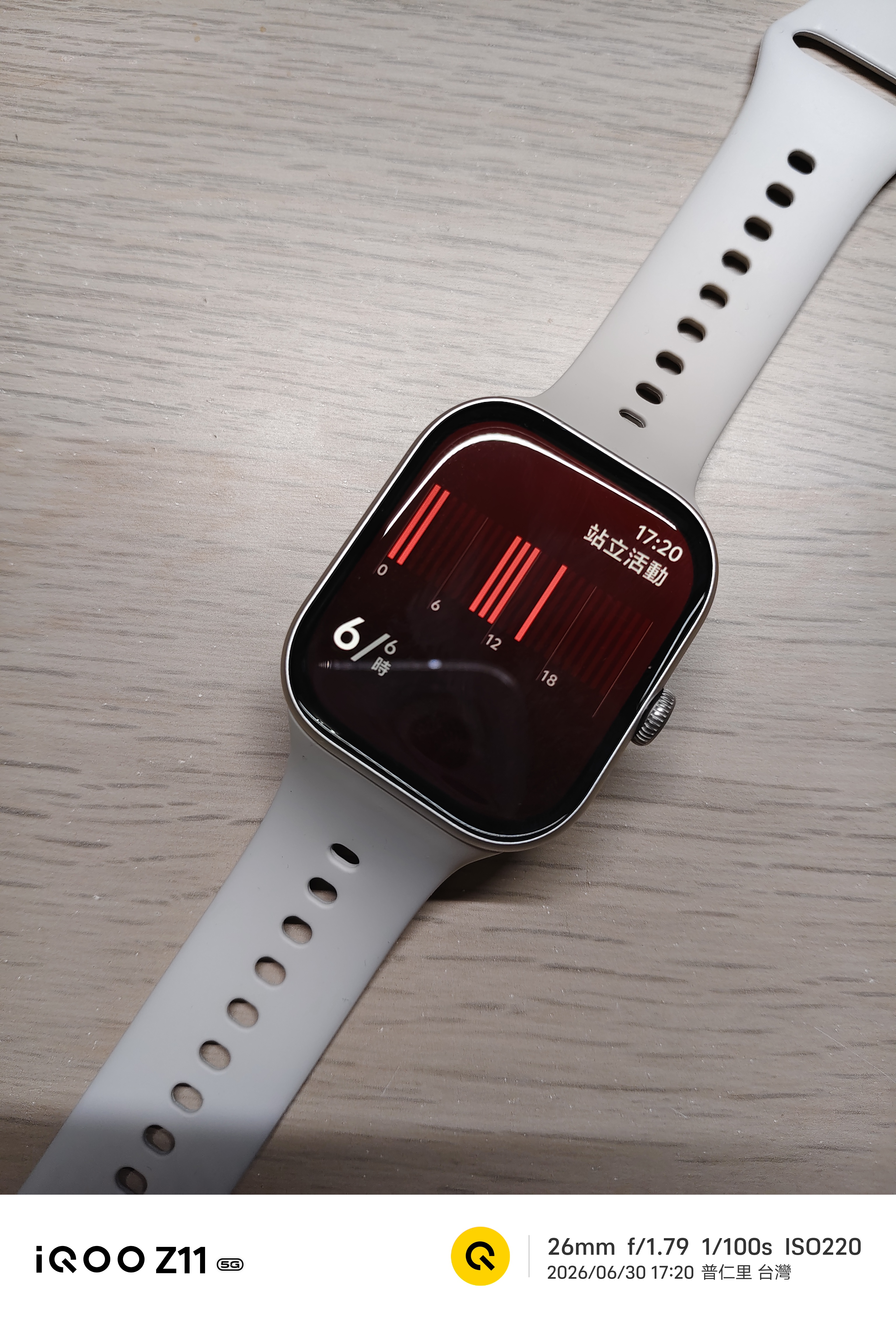 vivo Watch GT 2 站立活動畫面